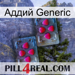 Аддий Generic 14